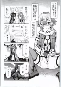 (COMIC1☆9) [Oshiruko Kan (Piririnegi)] Sword of Asuna (Sword Art Online)
