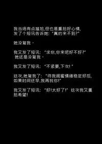 [ntrworld] Cuckold Day My Valentine's Day [Chinese]