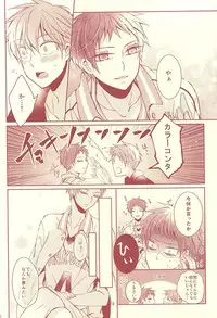 (SUPER24) [Fasss (Hisa)] Sutanrii (Kuroko no Basuke)