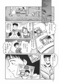 [Ayano Naoto] SWEET EMOTION