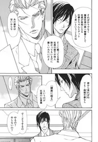 [Fujisaki Kou] Kemono no Marking