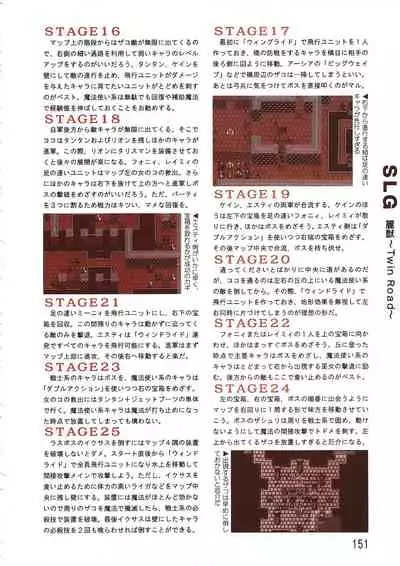 PC Bishoujo Software Strategy Book: Strategy King 2