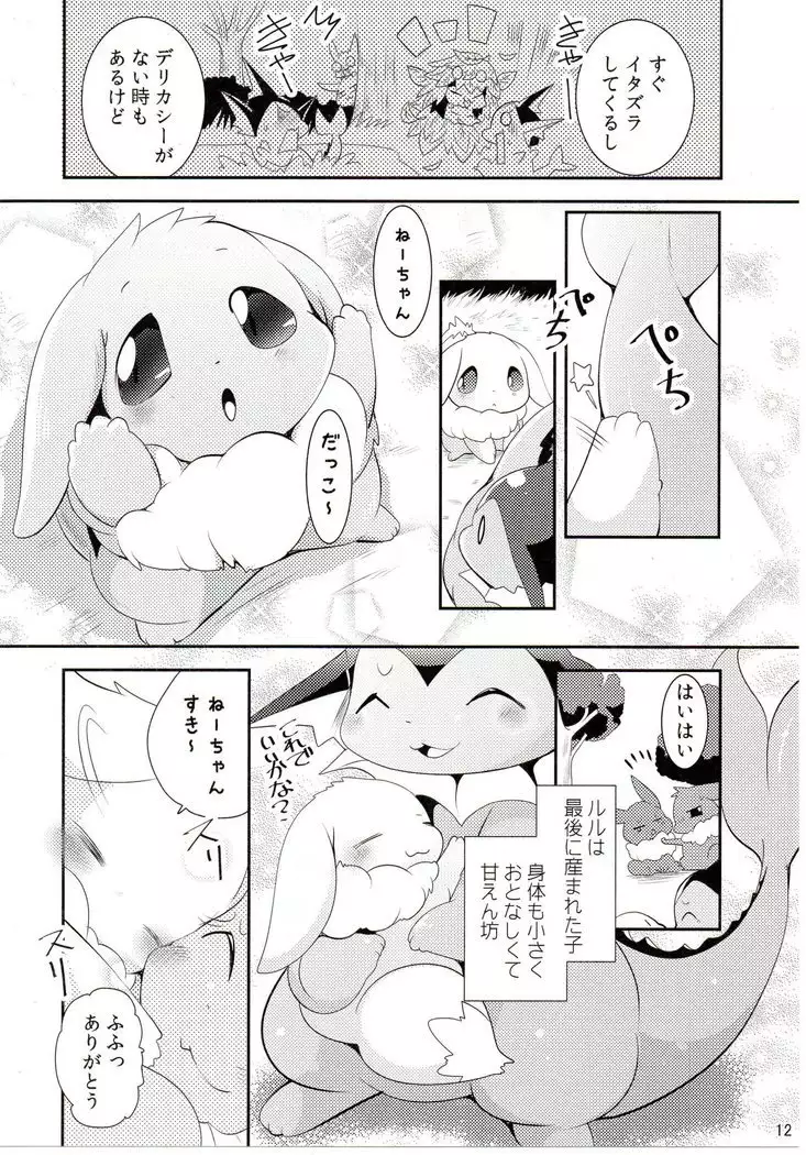 Watashi to tamago to 3-biki no ko