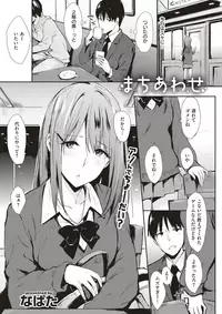 COMIC Kairakuten 2017-04 [Digital]