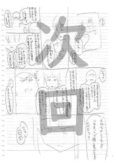 [Hachimin (eightman)] Tadamesu -Tada no Onna no Ko- 1 [Digital]