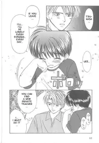 Private Lesson (yaoi)