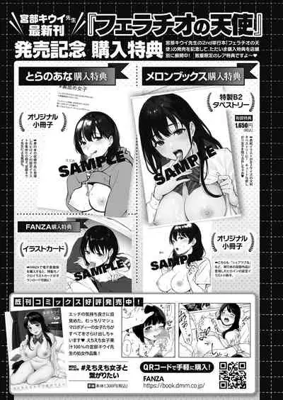 COMIC HOTMILK 2021-05