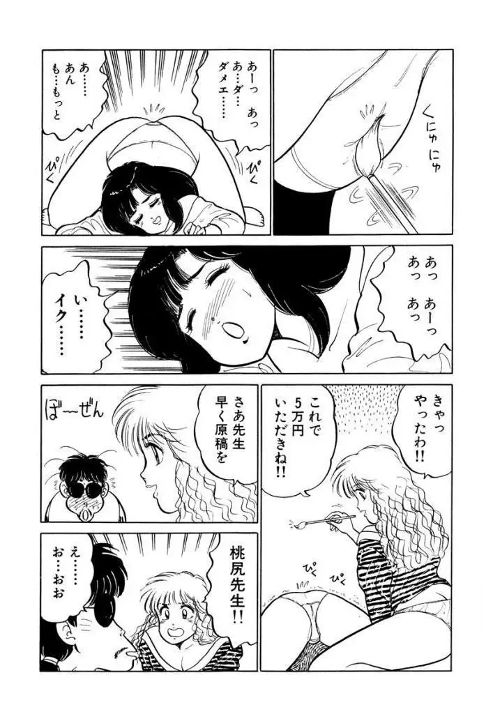 Hayaku Choudai! Vol.1