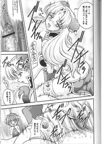 (C64) [Kuroyuki (Kakyouin Chiroru)] Tenshi Kinryouku 2 (Galaxy Angel)