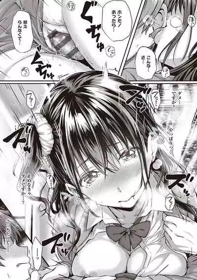 [Simon] Hatsukoi Jikan. [Digital]