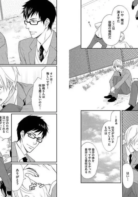 Zurui Anata ga Kaeru Sekai