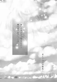 (C60) [Rocket Kyoudai] AIR.I.LY (AIR)