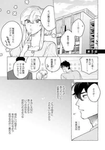 Love Your Love-Enemy