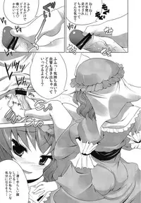 (C83) [Usubeniya (Usubeni Sakurako)] Touhou Ashi Matsuri (Touhou Project)