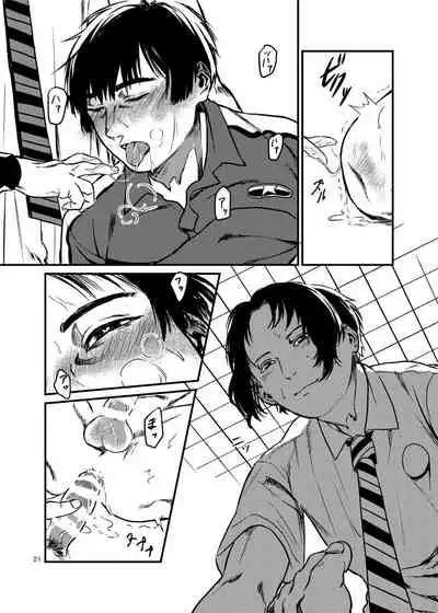 Miru no wa Doku Fureru mo Doku