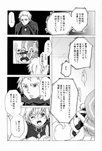 (C84) [Russia cake (Tsuwabuki Raishi)] Trauma Maker (Suisei no Gargantia)