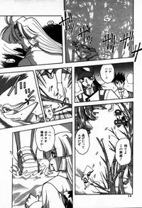 [Mizutani Mint] Kakete...