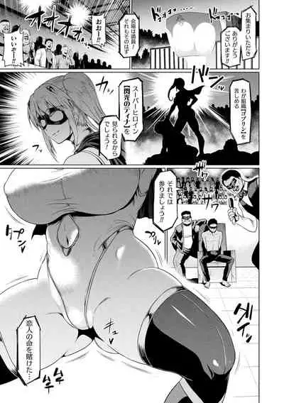 Ahegao o Sarashisu Midarana Otome