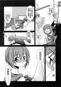 [Mizuki Eimu] Trick And Treat [Chinese] [Badluck1205#43]