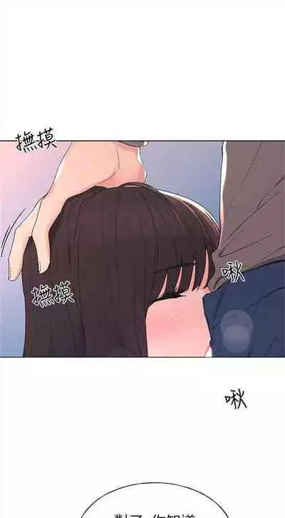 [週五] [夜行星 & 柚子] 重考生 1-67 官方中文（連載中）