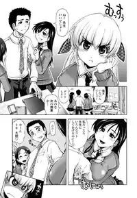 [Kamino Ryu-ya] Chomechome Mamire - XXXX Covering