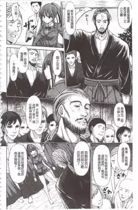 [Hashimura Aoki] Chimamire Ecchi | 血淋淋的性愛 [Chinese]