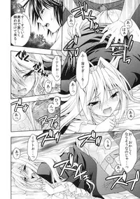 [Studio Wallaby (Shizaki Masayuki)] Kuma to Mizu ga Awasari Saikyou (Sekirei)