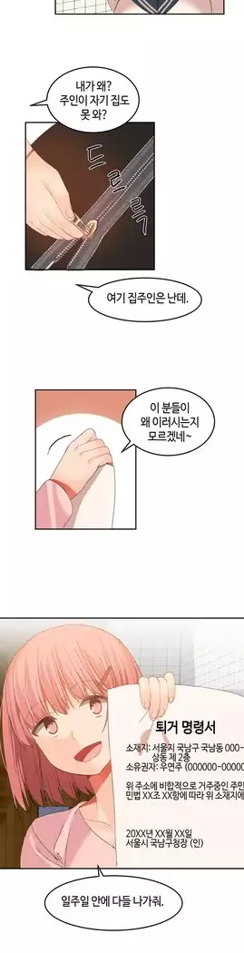 Hari's Lumpy Sharehouse Ch.0-23