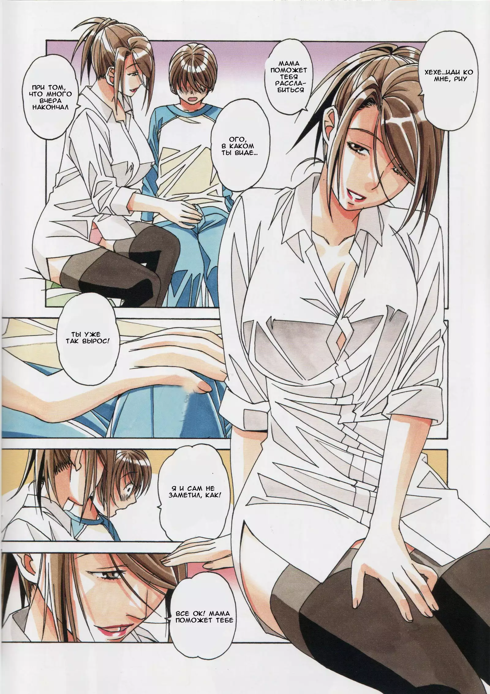 Kyoudai Yuugi - Brother Game