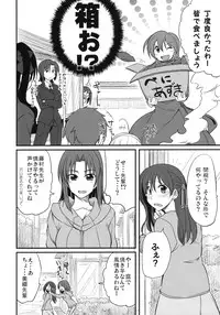 (C79) [Ronpaia (Fue)] One Day! vol. 17 (Fate/stay night)