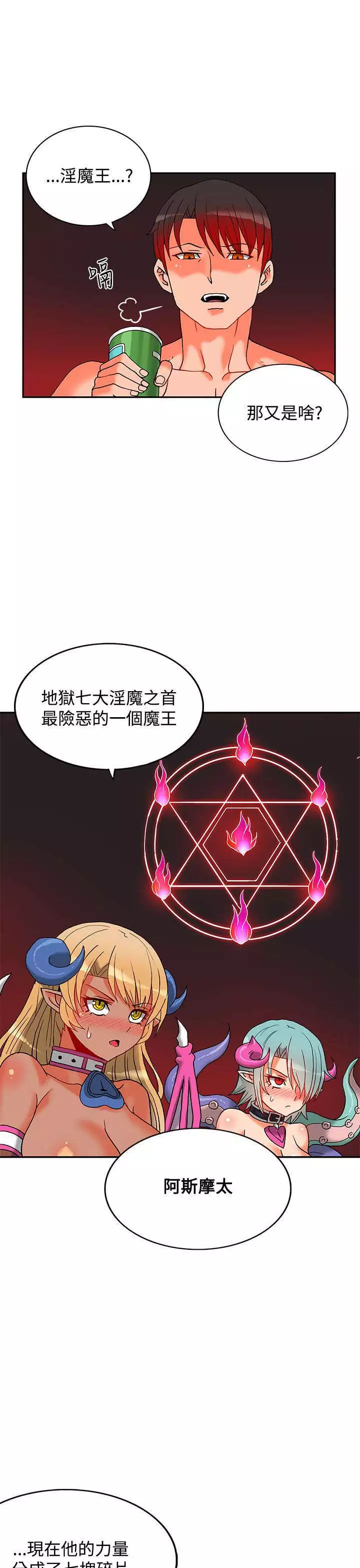 30cm立约人 第二季