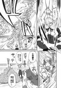 (C79) [Ronpaia (Fue)] One Day! vol. 17 (Fate/stay night)