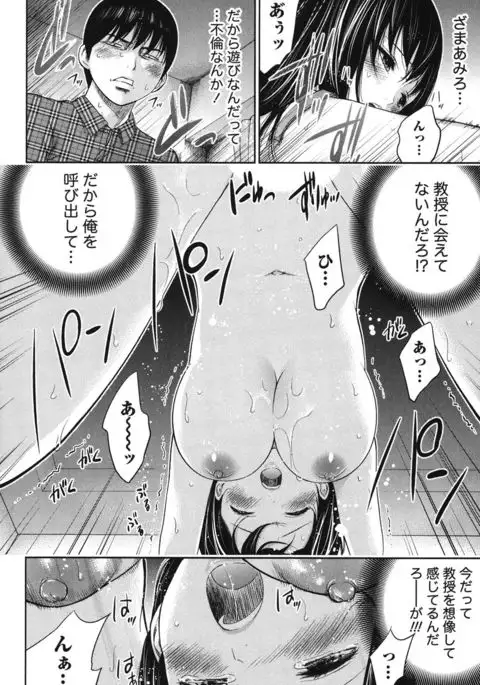 Ayamachi, Hajimemashite. 2