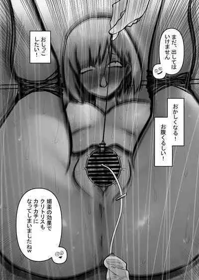 Rachi Choukyou Service Nyoudou Kaihatsu Hen