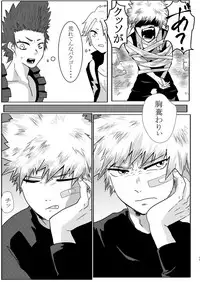 [Nimaigai] Toshinosa KatsuDeku ♀ Shinkan Shiri Hataki (Boku no Hero Academia)