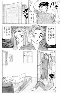 [Yamada Kousuke] Tameshita Girl Vol 3