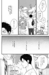 [Michinoku Atami] Kocchi Muite, Ai