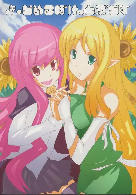 Zero no tskaima doujin Cover Samples on my radar