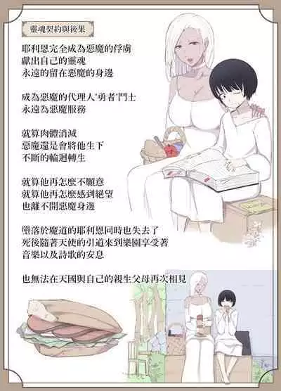 魔女の呪いは、永遠の愛のように 中文翻譯