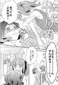 (Futaket 8) [Paipai☆Purin! (Puchii Puuchii, Papa Papan)] P.P.P