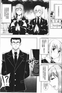 [Kusui Aruta] Ochita Deai Mesu | 墮落後見到的牝雌獸 [Chinese]