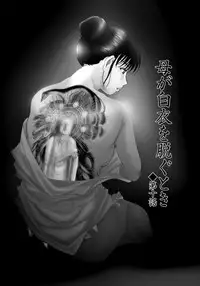 [Yokoyama Michiru] Haha ga Hakui o Nugu toki 2 [Digital]