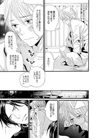 [Takaku Shouko] Ore wa Kawaii Ototo to [Digital]