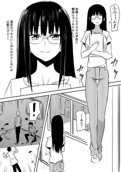 みんなが吸血鬼化した町で愛を叫んだ少年