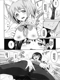 (COMIC1☆5) [viento campanilla (Suzuhane Suzu)] hmhm (Puella Magi Madoka Magica) [Chinese] [黑条汉化]