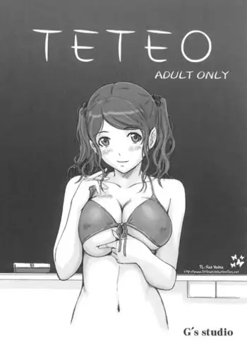 (C76) [G's studio (Kisaragi Gunma)] TETEO (Amagami) [Chinese] [睦月汉化組] [Decensored]