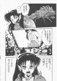 [Shin Tsuguru] Astriber 3 - Space Eroventure Kazama