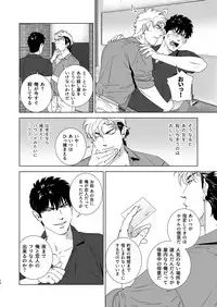 [Inumiso] Darkness Hound 4