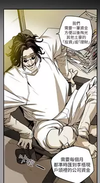 Honey trap 甜蜜陷阱 ch.8~15 (chinese)