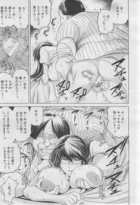 COMIC MUJIN 2013-03